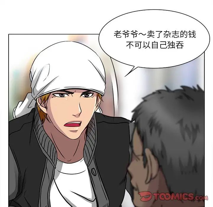 命中註定爱上你第12话