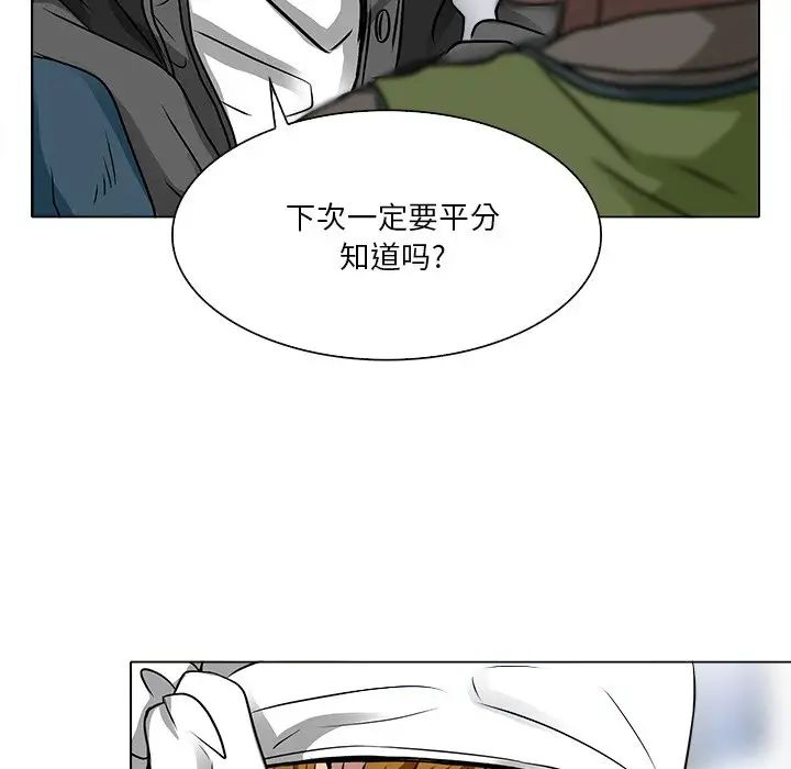 命中註定爱上你第12话