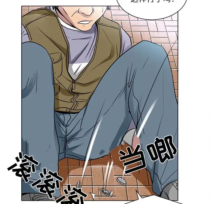 命中註定爱上你第12话