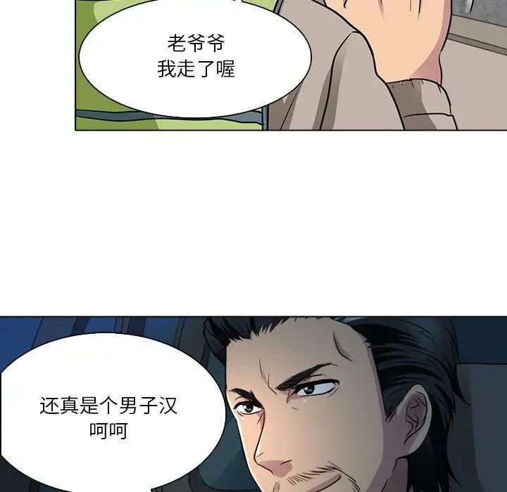 命中註定爱上你第12话