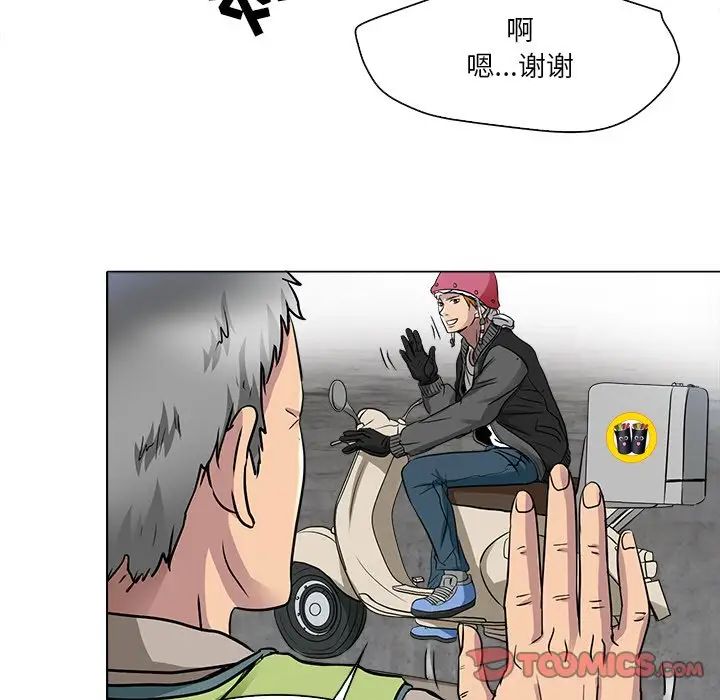 命中註定爱上你第12话