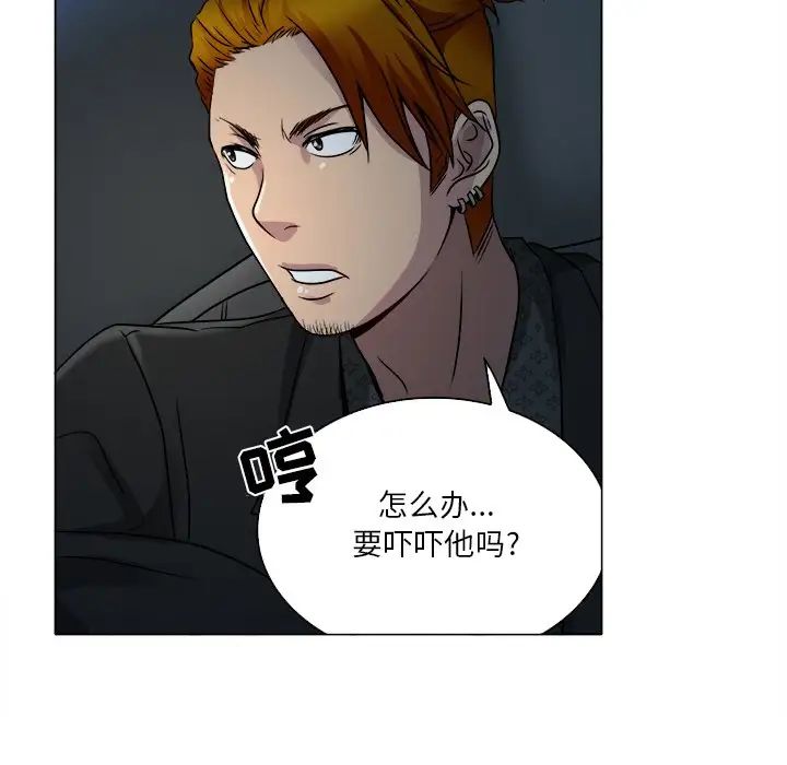 命中註定爱上你第12话