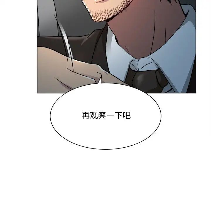 命中註定爱上你第12话