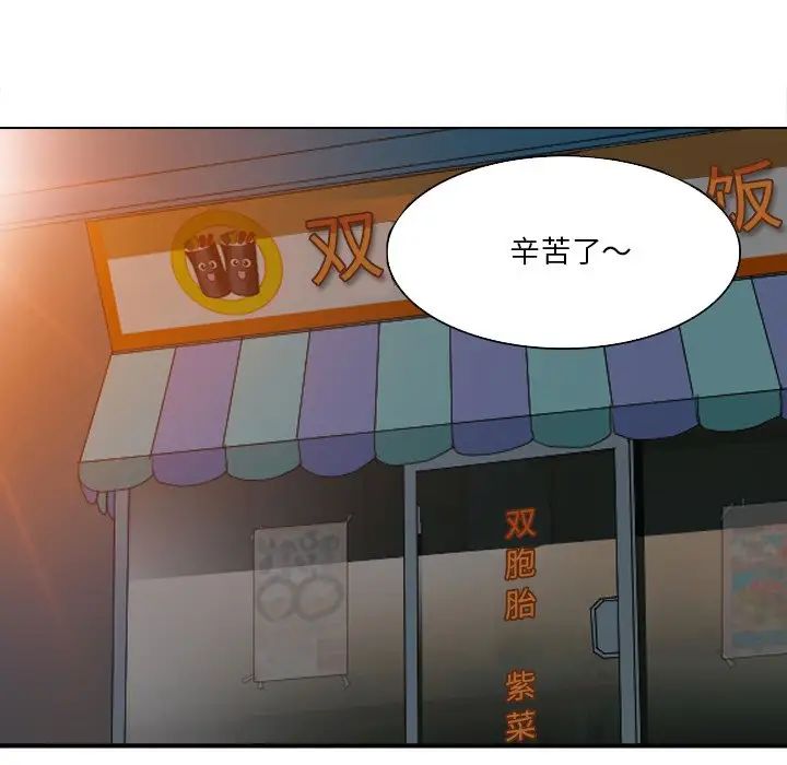 命中註定爱上你第12话