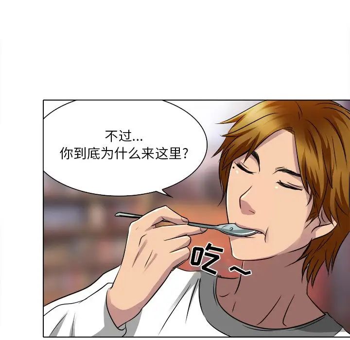 命中註定爱上你第12话