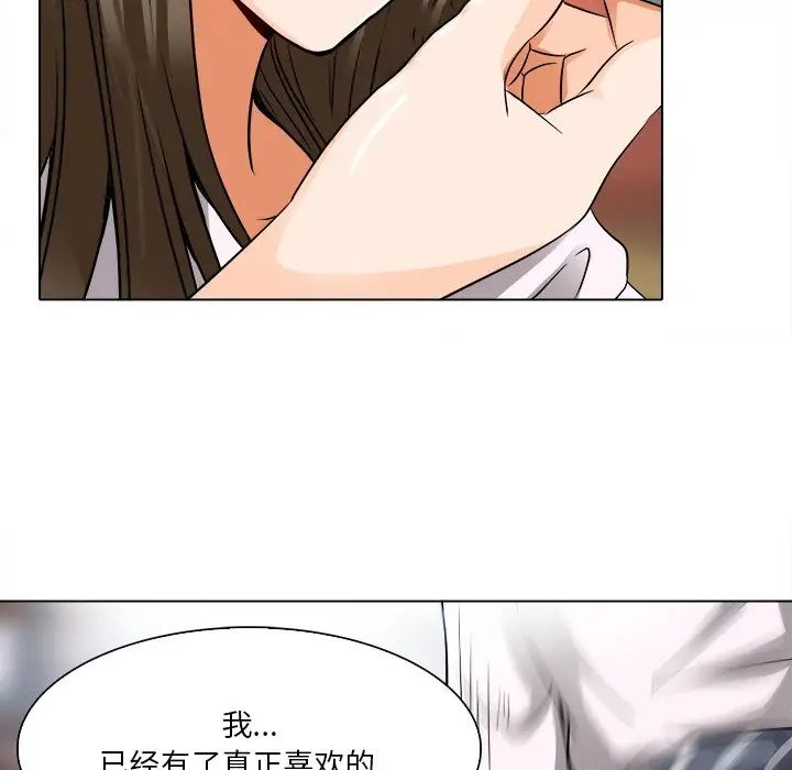 命中註定愛上你第12話