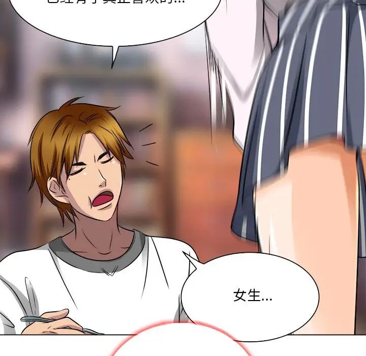 命中註定爱上你第12话