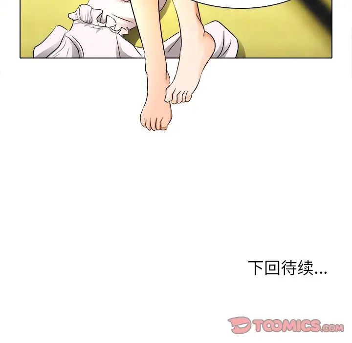 命中註定爱上你第12话