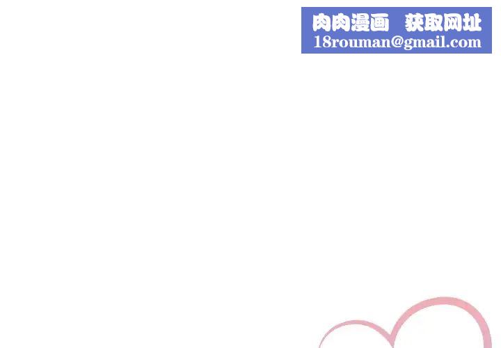 命中註定爱上你第13话