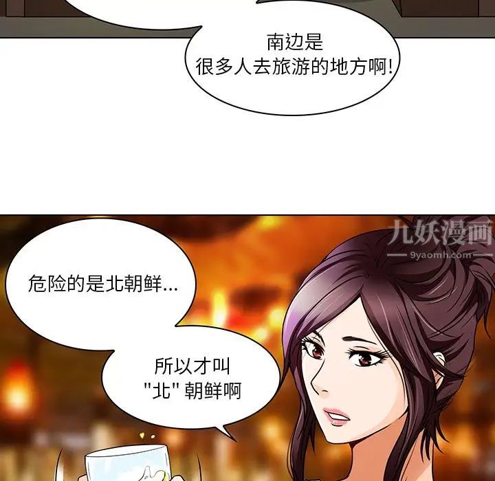 命中註定愛上你第13話