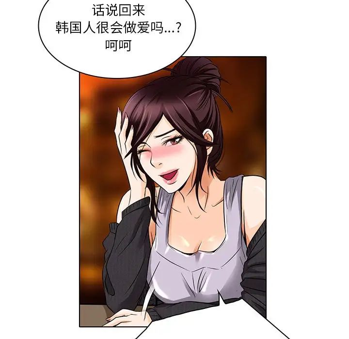 命中註定爱上你第13话