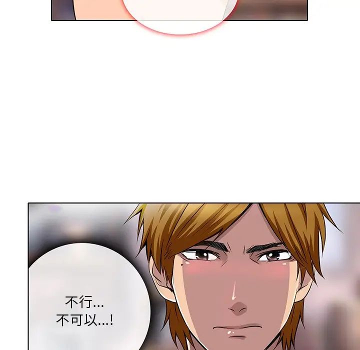 命中註定爱上你第13话