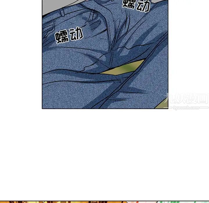 命中註定爱上你第13话