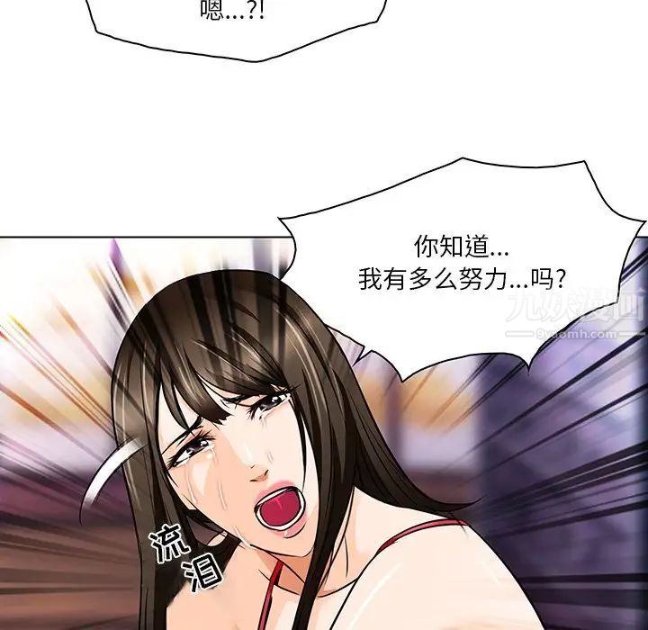 命中註定爱上你第13话