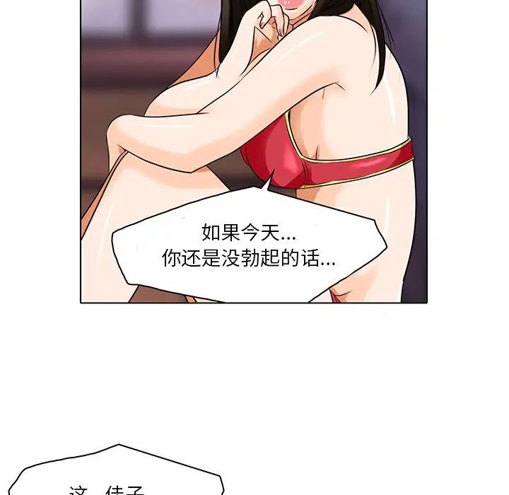 命中註定爱上你第13话