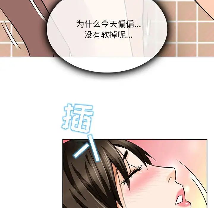 命中註定爱上你第13话