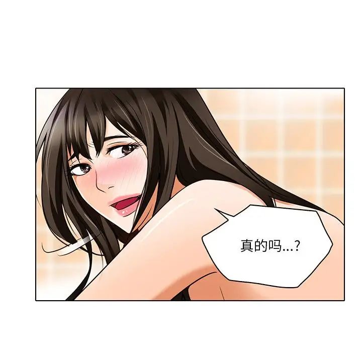 命中註定爱上你第13话