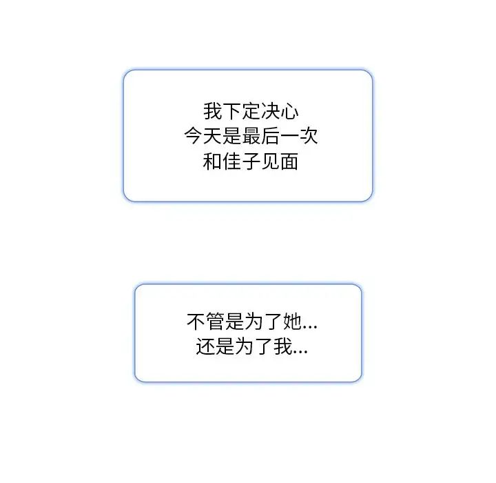 命中註定愛上你第13話