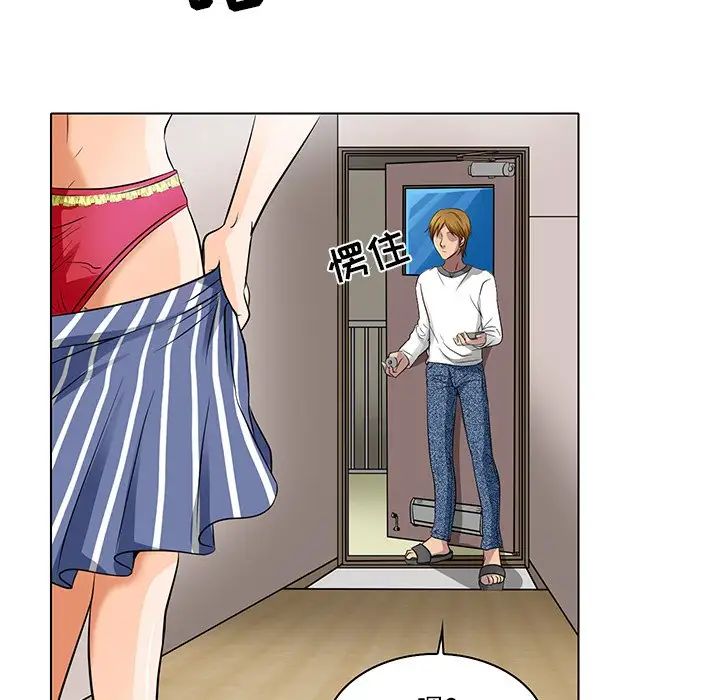 命中註定爱上你第13话