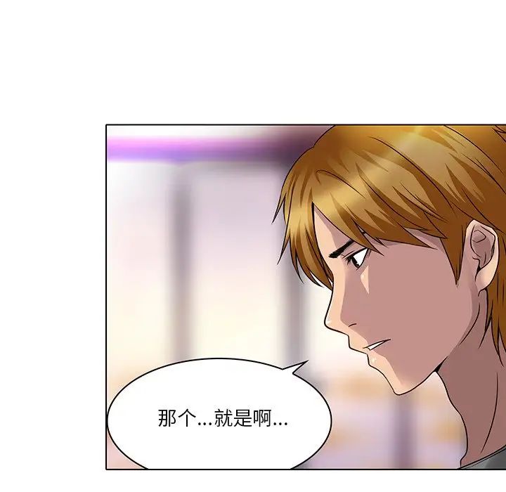 命中註定爱上你第13话