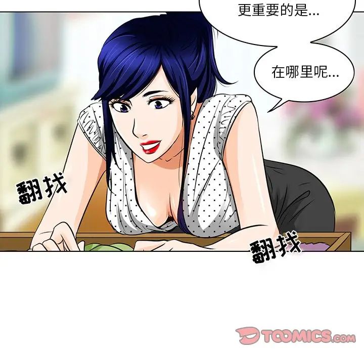 命中註定爱上你第13话