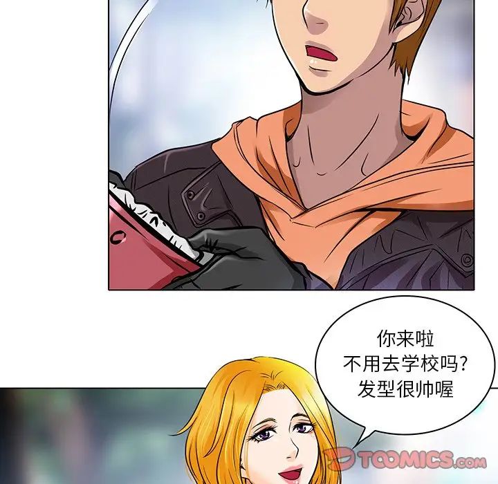 命中註定爱上你第14话