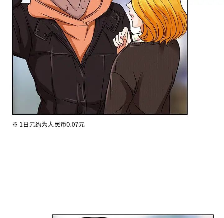 命中註定爱上你第14话