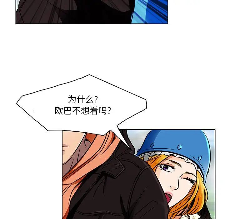 命中註定爱上你第14话