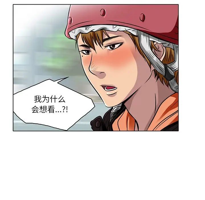 命中註定爱上你第14话