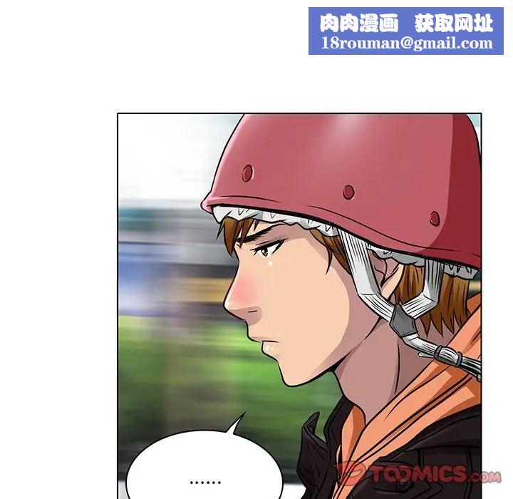 命中註定爱上你第14话