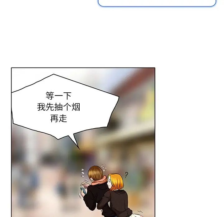 命中註定愛上你第14話