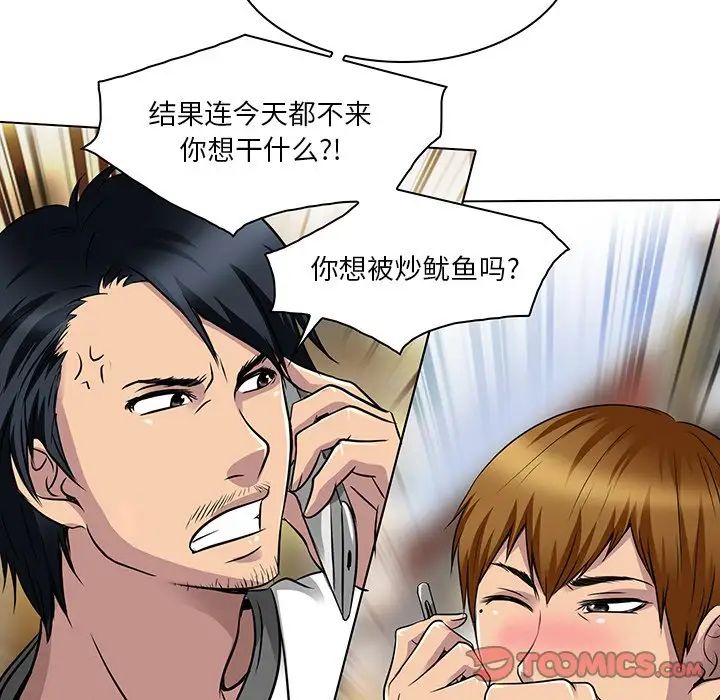 命中註定爱上你第14话