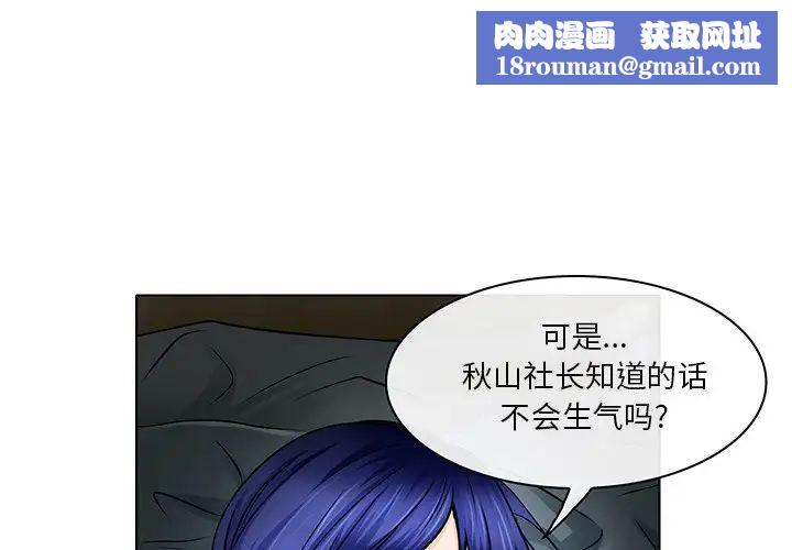 命中註定爱上你第15话