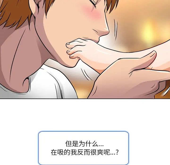 命中註定爱上你第15话