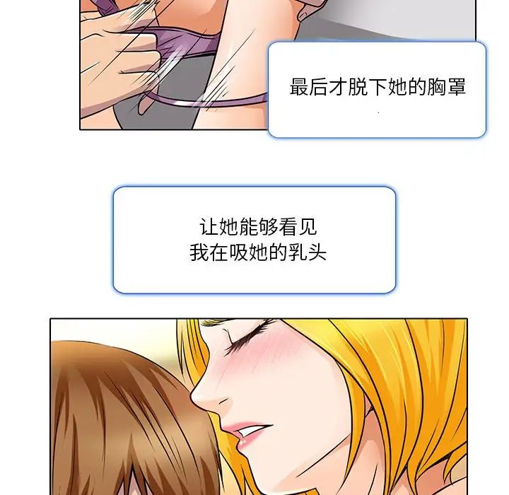 命中註定爱上你第15话