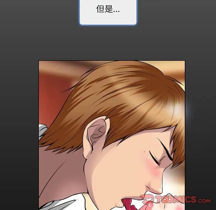 命中註定爱上你第15话