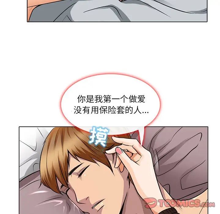 命中註定爱上你第15话