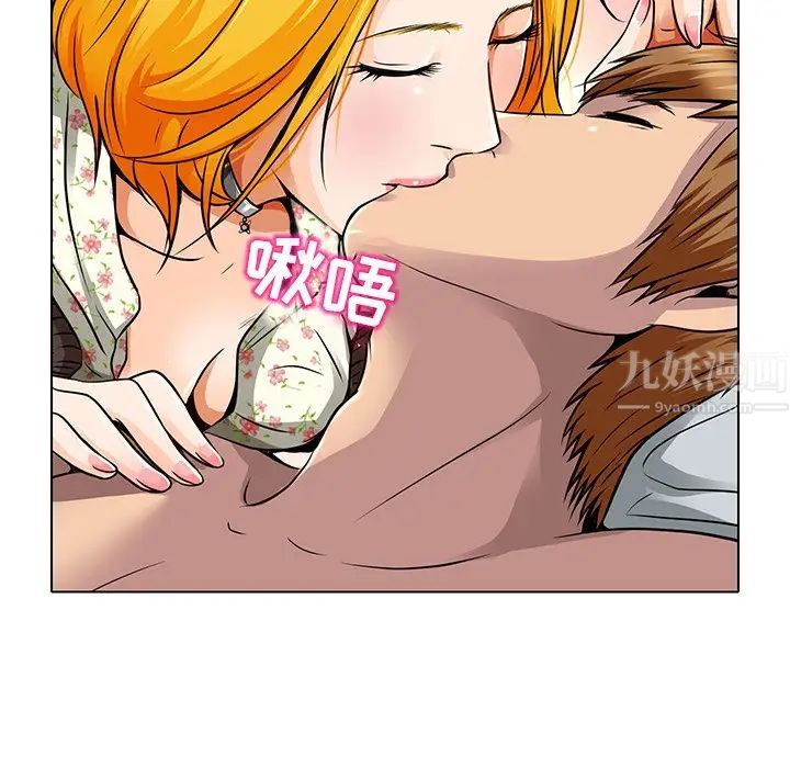 命中註定爱上你第15话