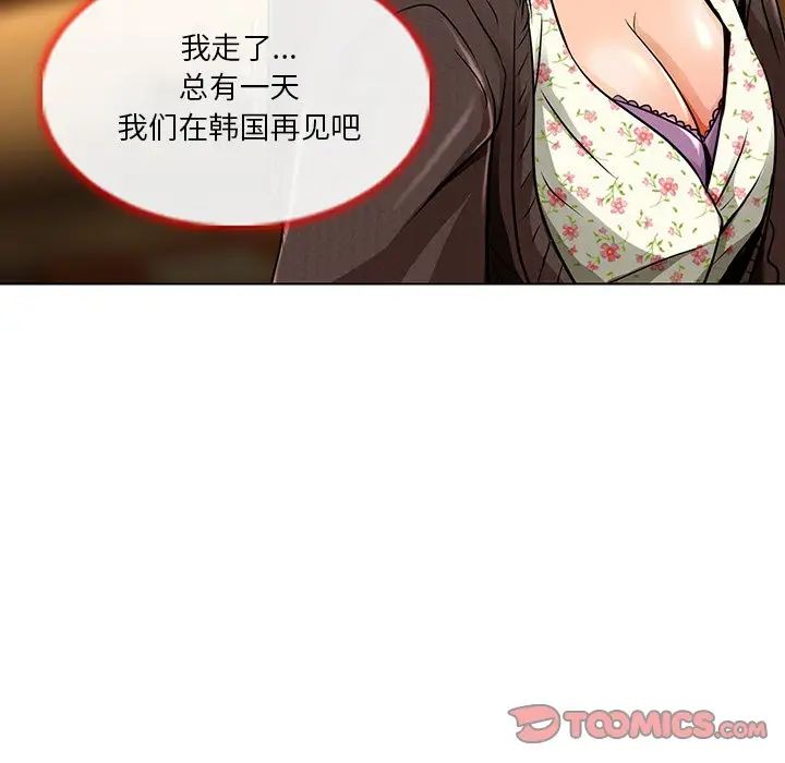 命中註定爱上你第15话