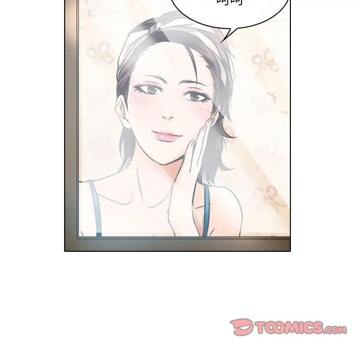 命中註定爱上你第16话