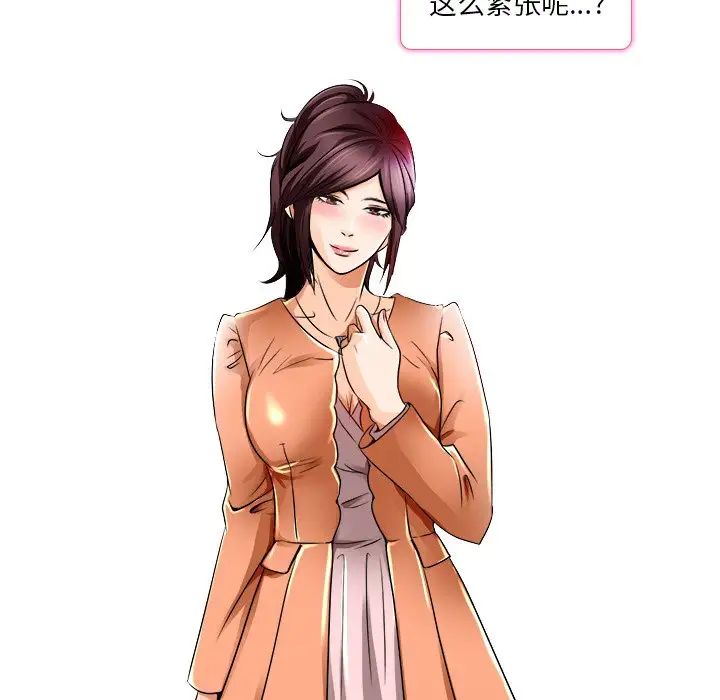 命中註定爱上你第16话