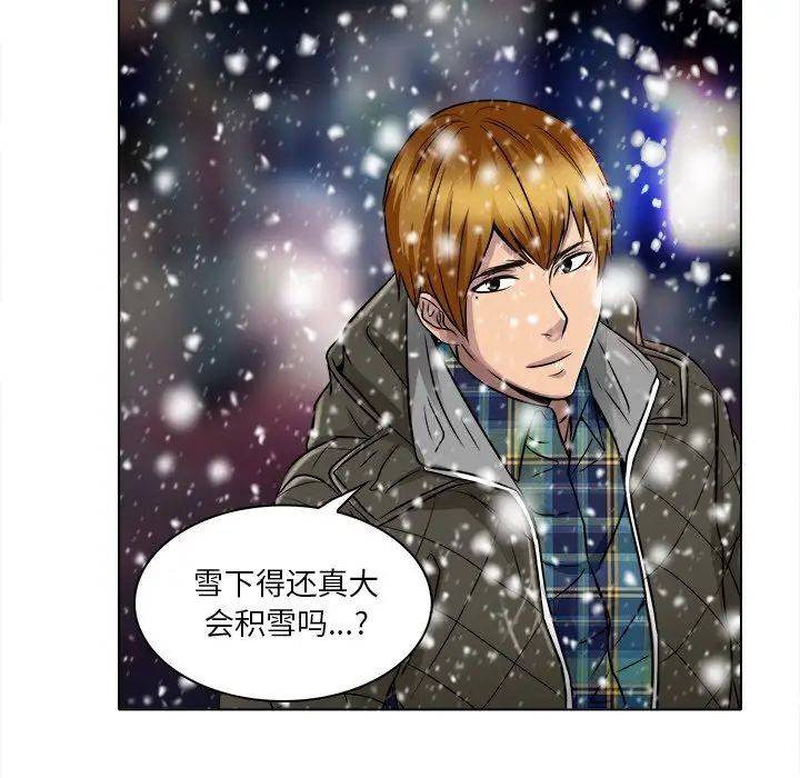 命中註定爱上你第16话