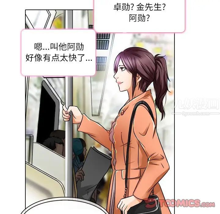 命中註定愛上你第16話