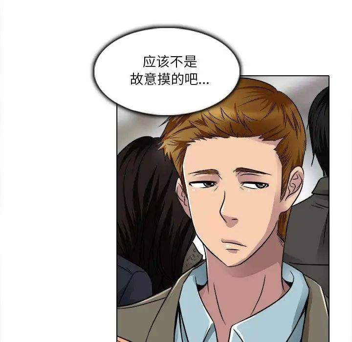 命中註定爱上你第16话