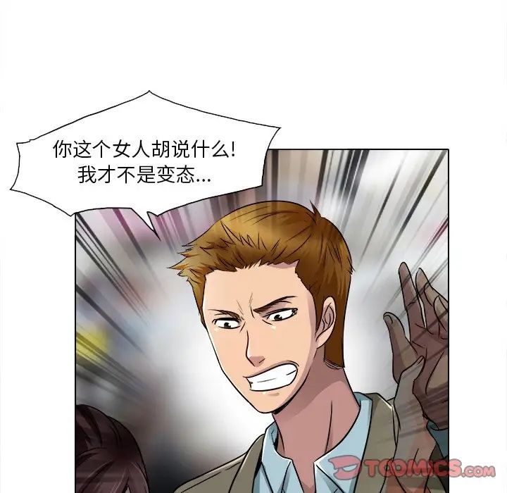 命中註定爱上你第16话