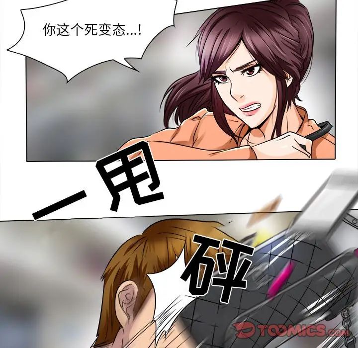 命中註定爱上你第16话