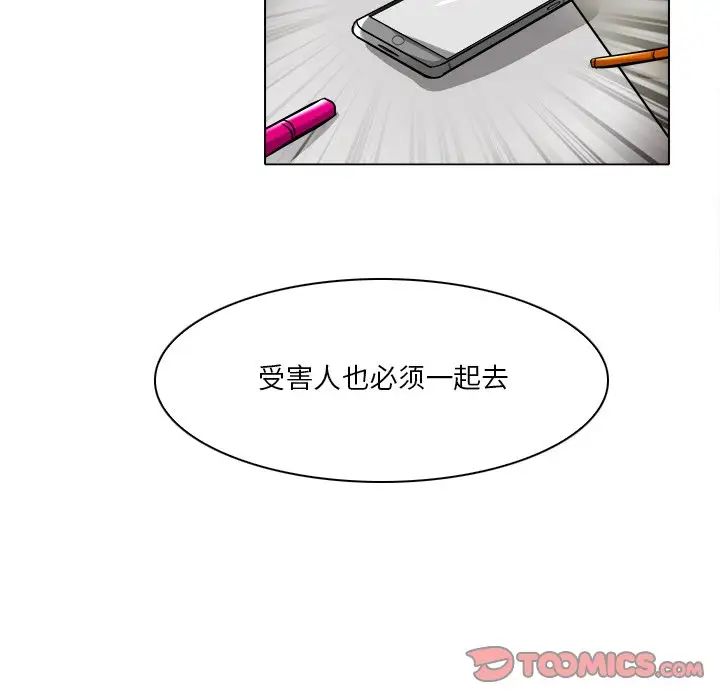 命中註定爱上你第16话