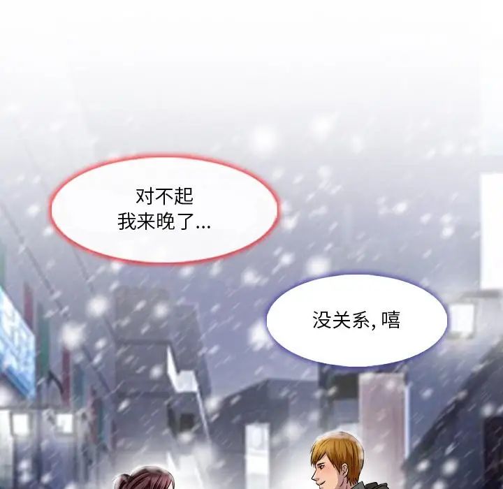 命中註定爱上你第16话