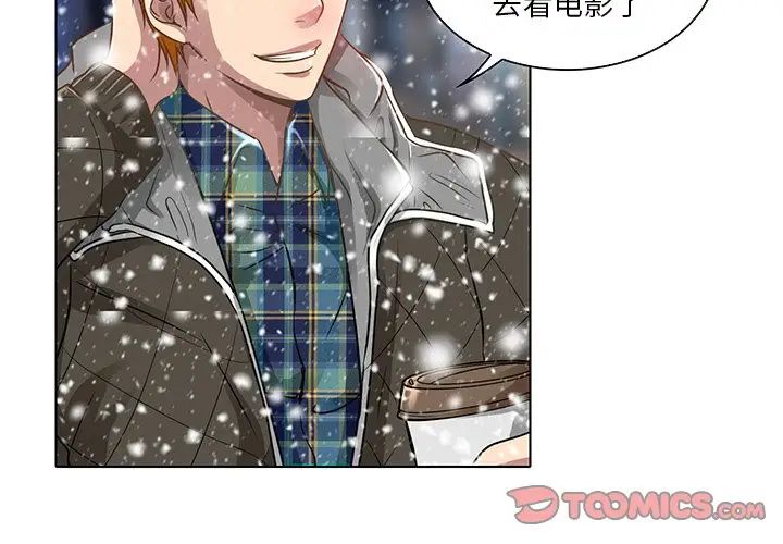 命中註定爱上你第17话