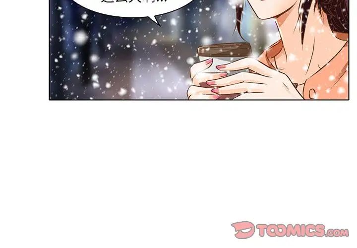 命中註定爱上你第17话